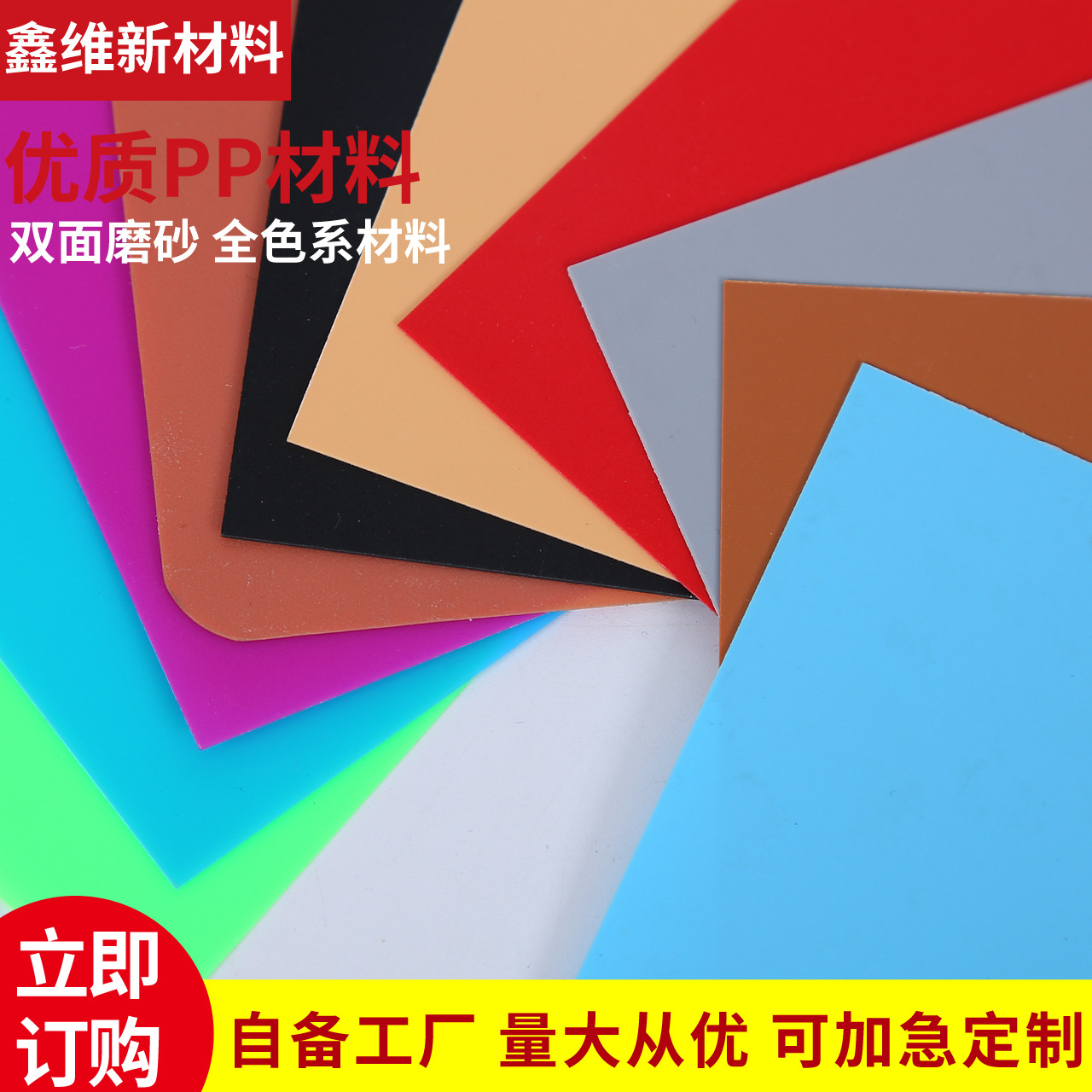 Оптовая продажа прозрачный ПП рулонный лист ПП переработанный материал индивидуальный ПП цветной пластиковый лист на заказ