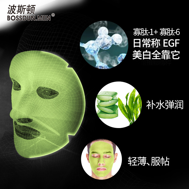 Boston Men's Facial Mask, Oil Control, Acne Removal, Whitening, Hydrating, Shrinking Pores, Diluting Acne Marks, Green Mask