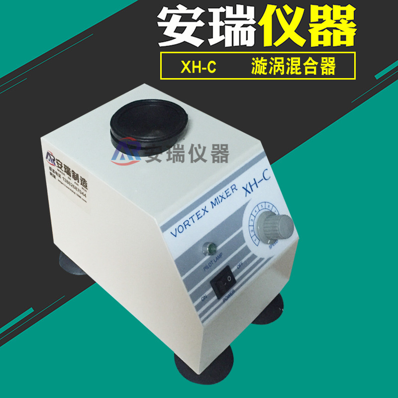Xh-C Vortex Mixer Vortex Oscillator Laboratory Mixer