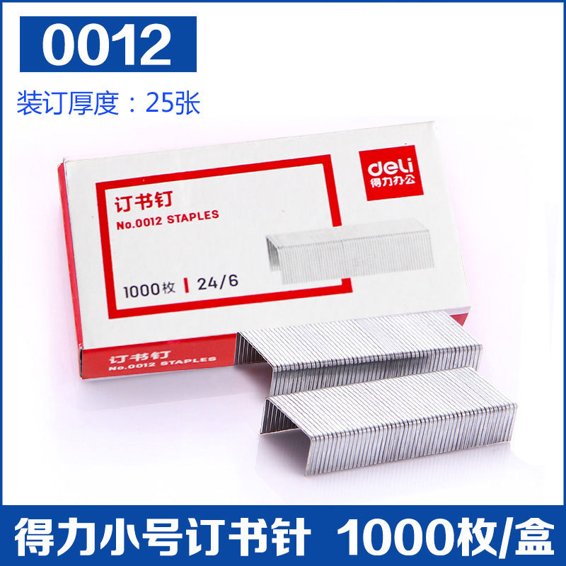 Степлеры Deli 0012 стандартные No. 12 24/6 1000 штук/коробка нержавеющие