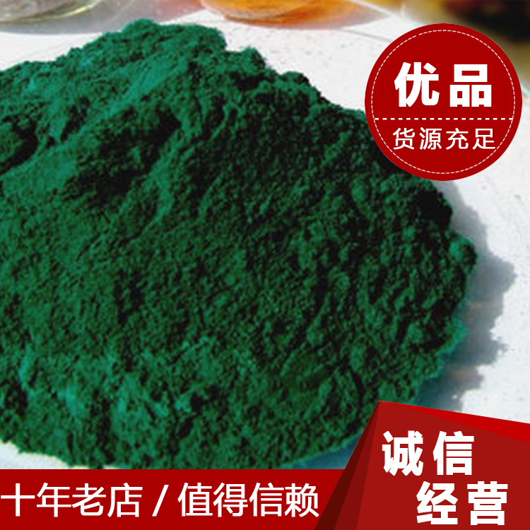 Industrial Grade Chromium Oxide Green Anjian Brand 99% Chromium Dioxide Smelting Metal Chromium Oxide Green Jiangsu Zhangjiagang