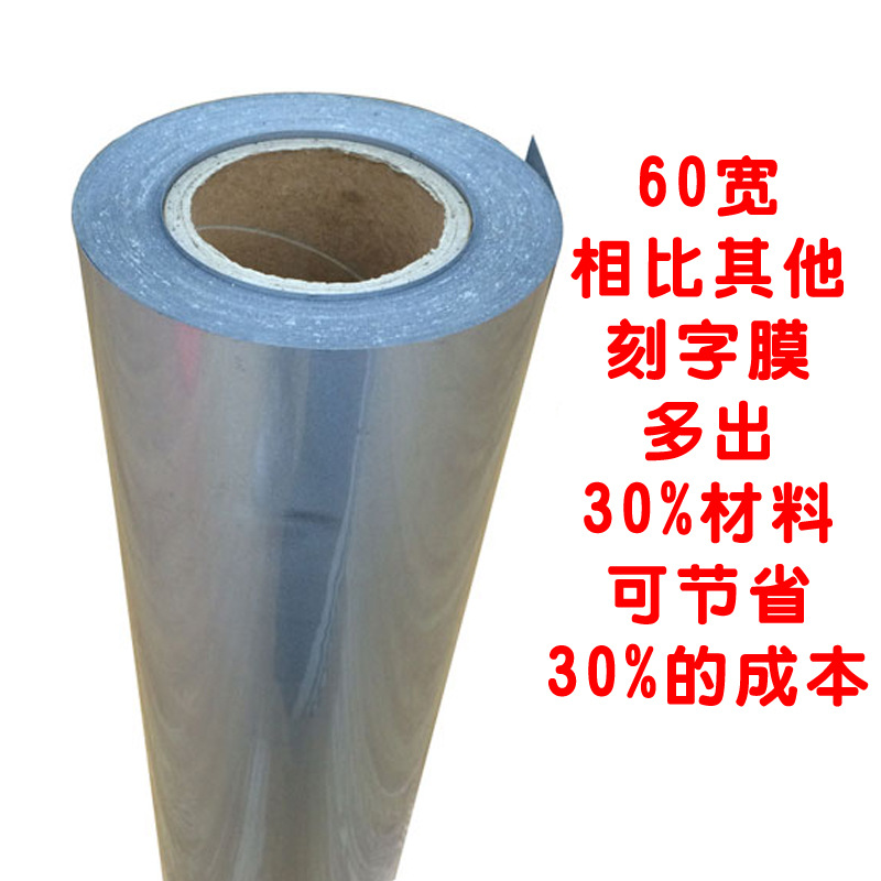 Guangyintong brand high reflective thermal film reflective material gray thermal transfer printing engraving film silver gray for clothing printing