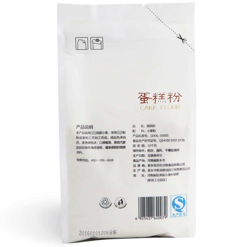 Xinliang Flour Cake Powder Low Gluten Flour 500g Baking Raw Material Biscuits Household Low Gluten Wheat Flour Low Gluten Flour