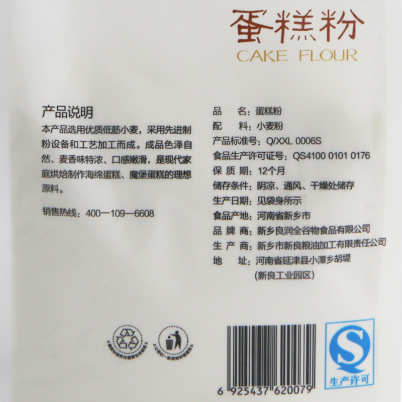 Xinliang Flour Cake Powder Low Gluten Flour 500g Baking Raw Material Biscuits Household Low Gluten Wheat Flour Low Gluten Flour