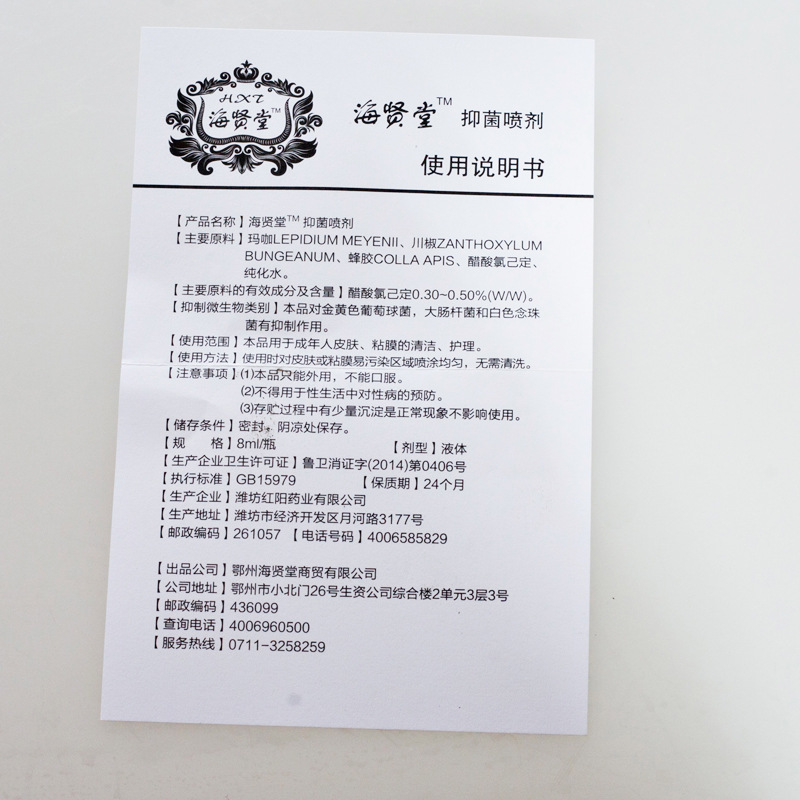 Haixiantang Men's Spray 8Ml/Tube Hongyang Produces the Same Original Solution as the Same Factory as the Same Factory