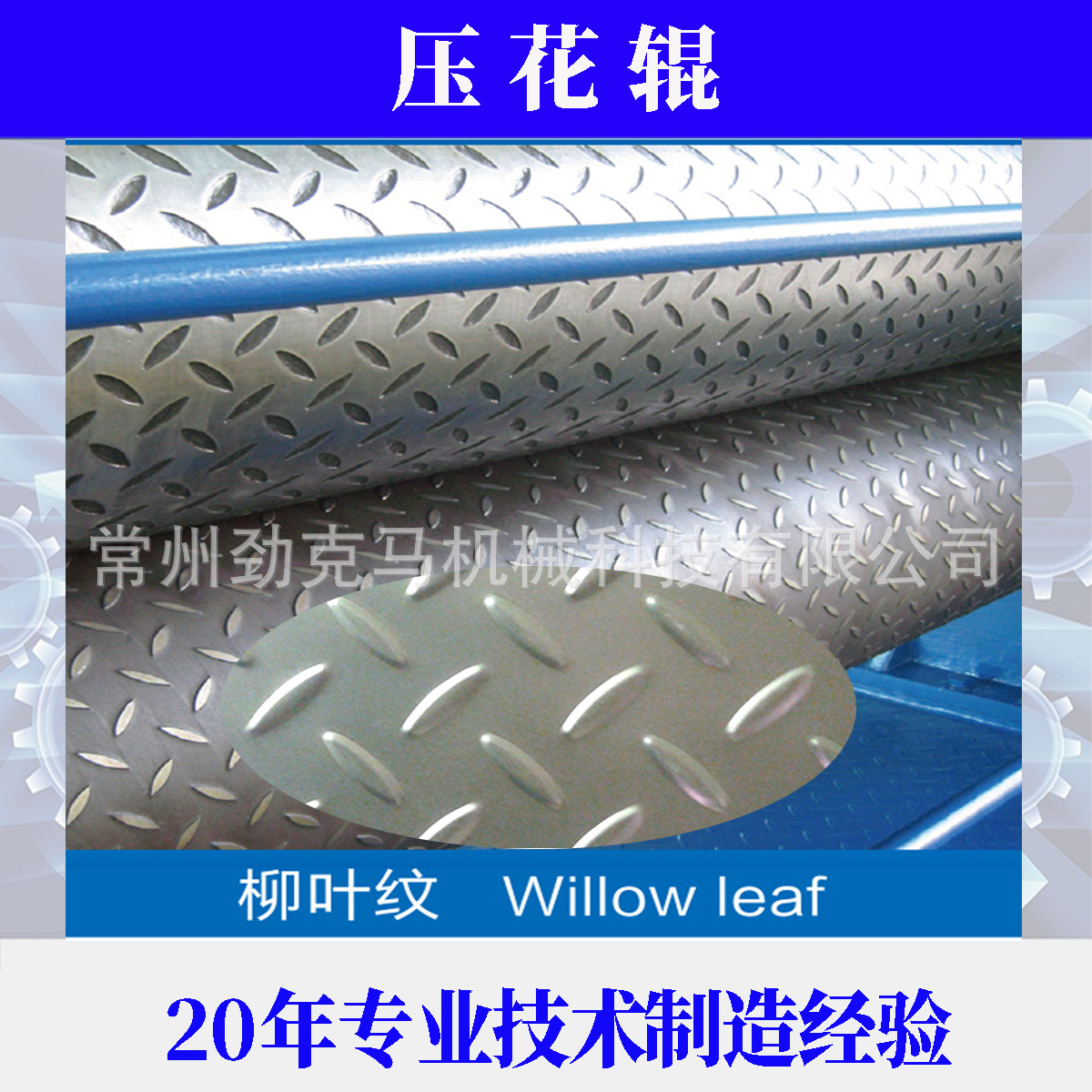 Cold-Rolled Steel Sheet Anti-Skid Lentil Pattern Plate Embossing Roller Machine 1-6mm Pattern Steel Plate Embossing Machine