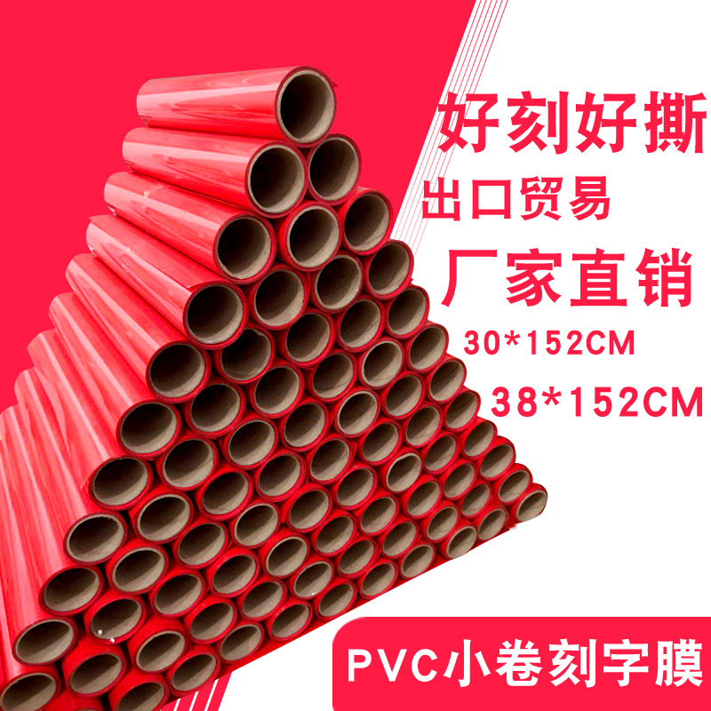 Guangyitong brand small roll Amazon Hot Stamping film PVC Heat Transfer Vinyl HTV lettering film