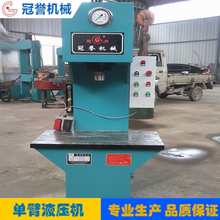 Single arm hydraulic press manufacturer 20 tons 30 tons 40 tons single column press C- type press assembly leveling hydraulic press