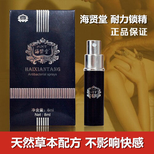 Haixiantang Men's Spray 8Ml/Tube Hongyang Produces the Same Original Solution as the Same Factory as the Same Factory