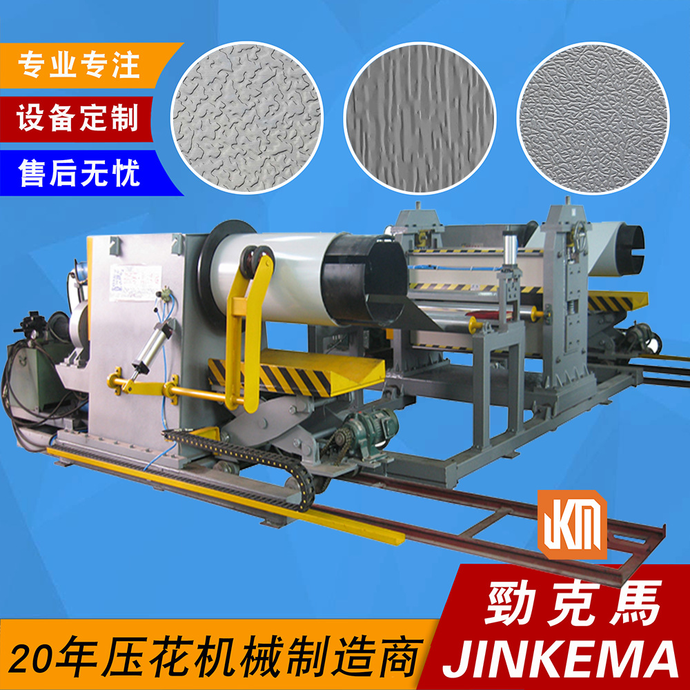 Colored Steel Aluminum Plate Embossing Roller Flower Machine Complete Set of Embossing Line 0.2-0.7mm Pattern Plate Embossing Molding