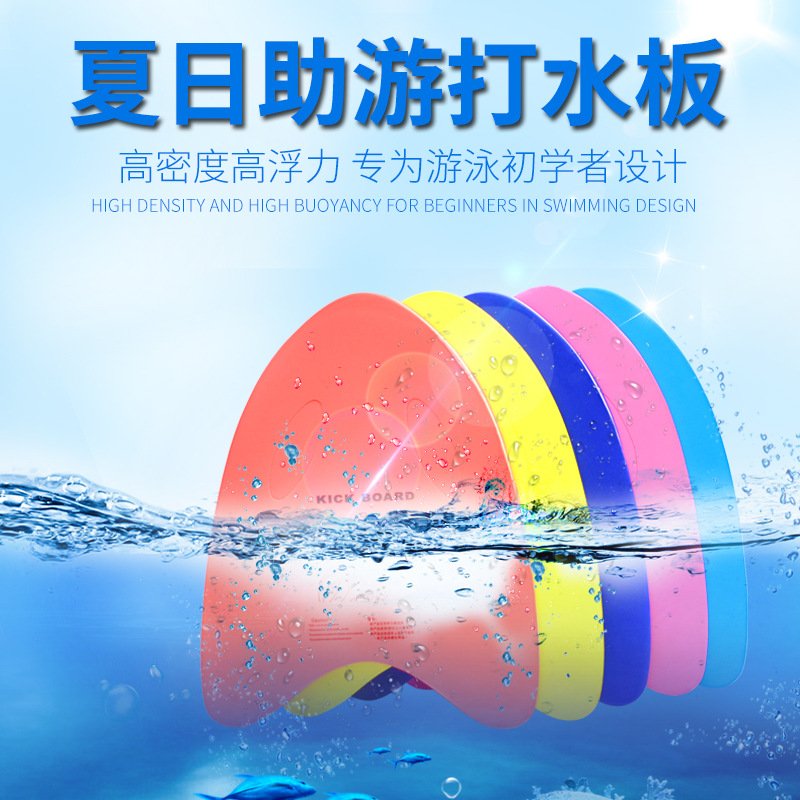 Children adult swimming beginner hand grip board water board outdoor indoor swimming pool seaside A- board floating board