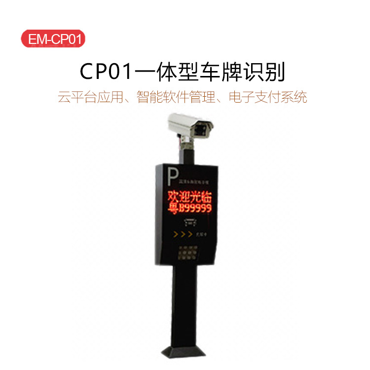 Changsha Heavy-Duty Air-Dropping Barrier Manufacturer, Intelligent License Plate Recognition All-In-One Machine, Fence with Flexible Telescopic Poles