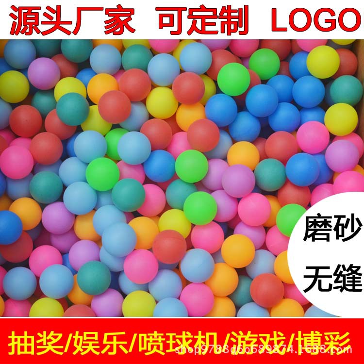 Frosted Colorful Table Tennis 40mm Pp Seamless Wordless Lottery Ball Bicai Glass Ball Spray Ball Machine Shake Ball Wholesale