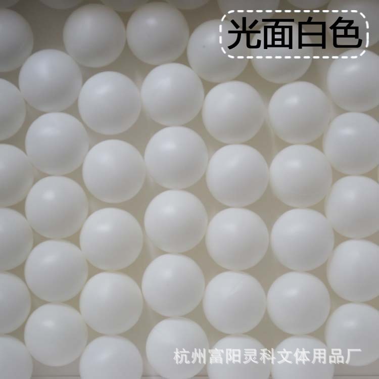 [Factory supply] PE seam ball 40mm lottery table tennis, lottery table tennis entertainment table tennis