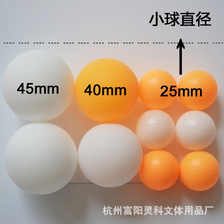 2.5cm Small Table Tennis Pp Plastic Ball with Sewing Wordless Lottery Ball Plus Hard Pe Toy Lottery Wholesale