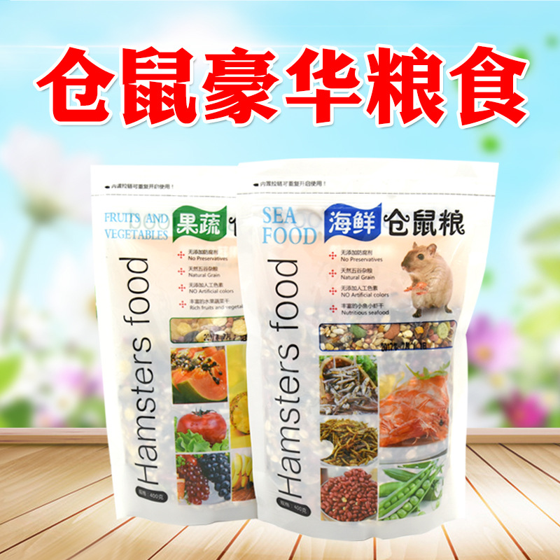 Корм для хомяков, мелкие домашние животные, самоподготовленные зерна, морепродукты, фрукты и овощи, сушеные золотые медведи