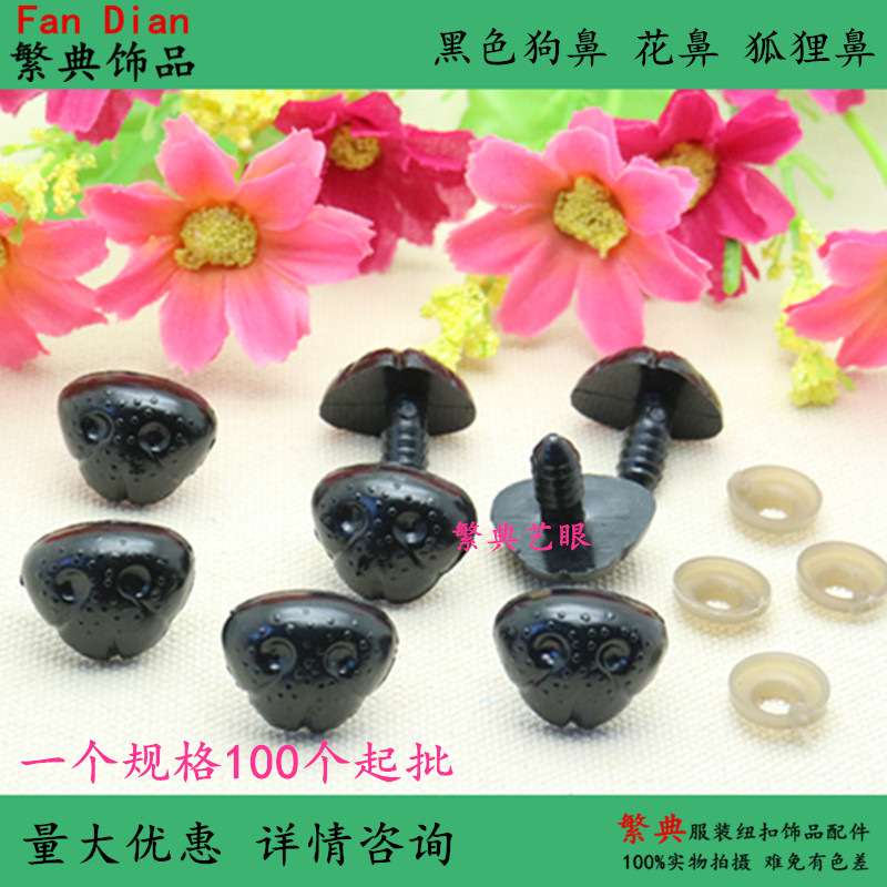 Аксессуары для игрушечных носов, плюшевые носы, DIY аксессуары, нос для щенка, цветочный нос, нос лисы, нос собаки