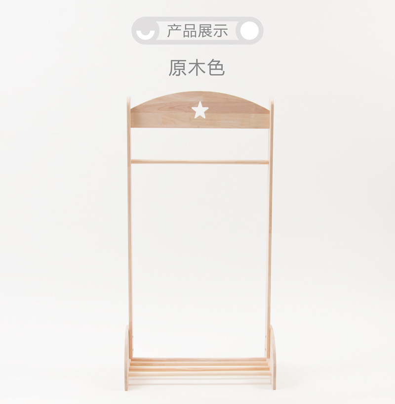 Bolin Nordic Style Children's Room Decoration Solid Wood Floor Star Hanger Children's Clothing Maternal and Infant Shop Shooting Props