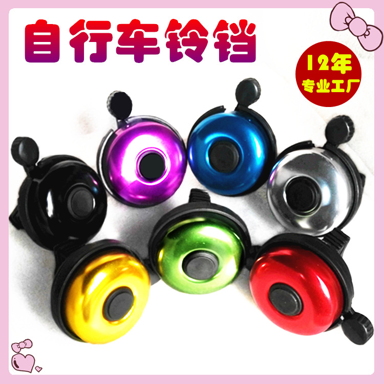 Аксессуары для велосипедного звонка, большой звонок-эльф, заводской малый звонок