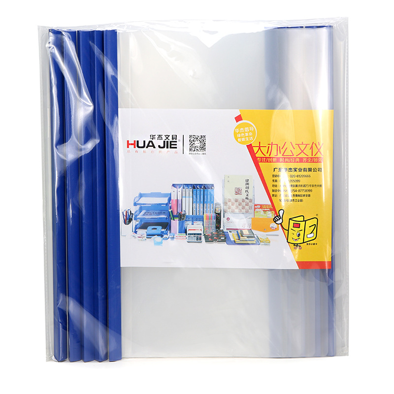 Huajie Factory Direct Sales Thickeneded A4 Lever Clip Transparent Lever Clip Test Paper Clip File Clip Office Supplies Wholesale