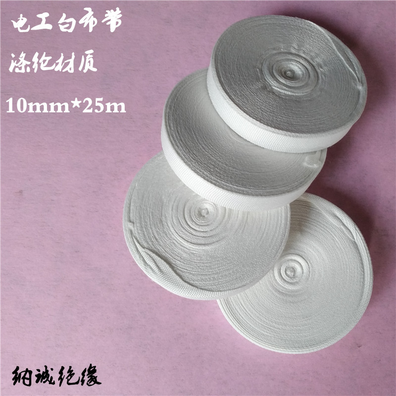 Class F electrician white cloth with motor coil binding winding tape insulation tape Heat Shrinkable tape 20mm