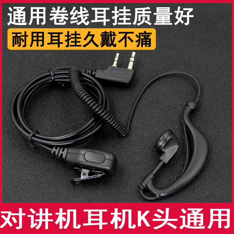 Универсальная гарнитура для рации K-head, гарнитура для рации M-head, наушники с подвеской, кабель TPE, оптовая продажа