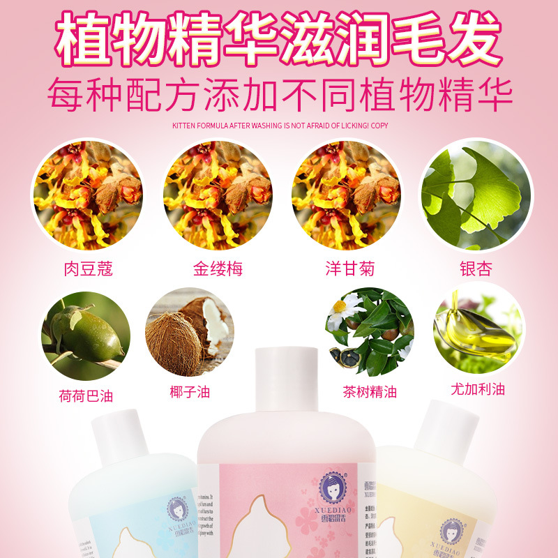 The ferret fragrance cat love series cat shower gel cat shampoo bath 500ml cat supplies