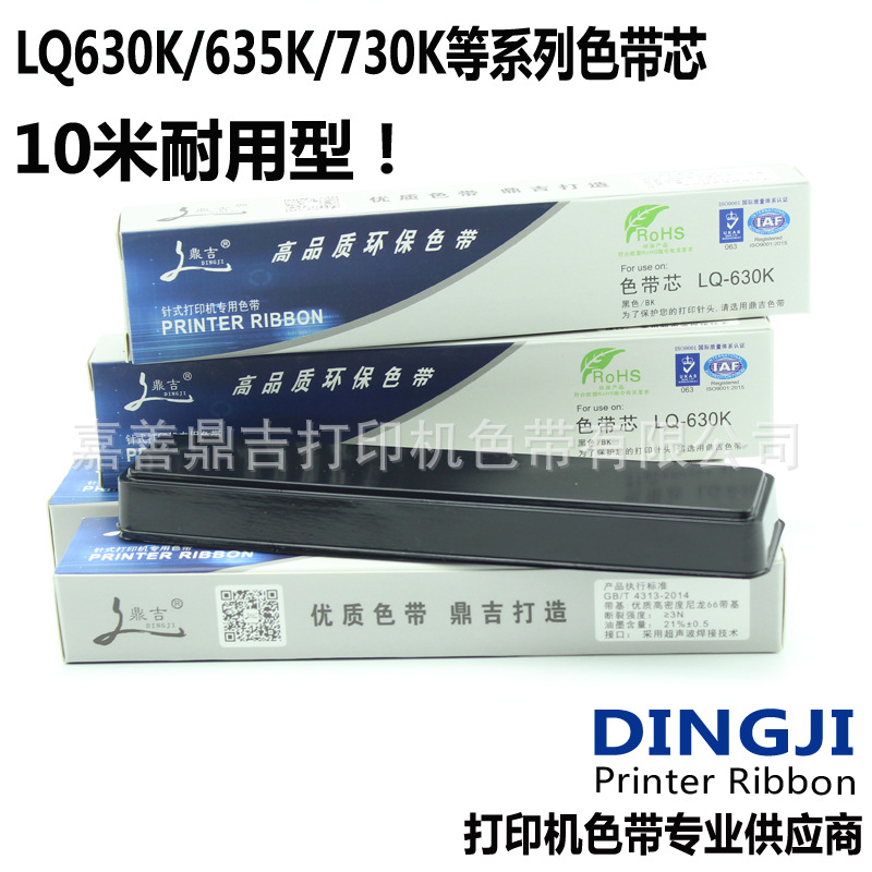 Dingji подходит для сердечника ленты LQ630K LQ635K LQ730K 735K 615K 610K 630KII