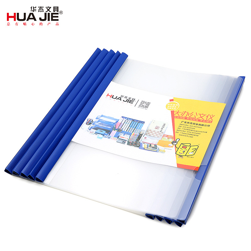 Huajie Factory Direct Sales Thickeneded A4 Lever Clip Transparent Lever Clip Test Paper Clip File Clip Office Supplies Wholesale