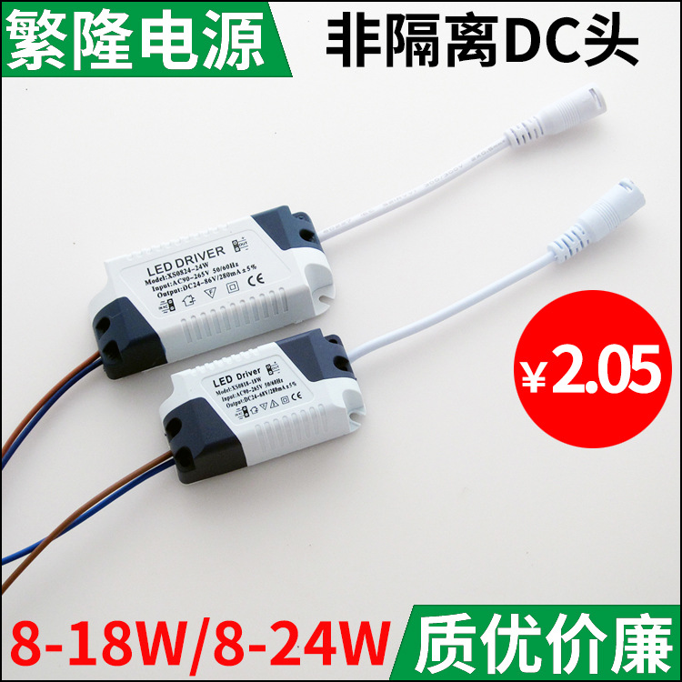 Заводской драйвер для светодиодных панелей 8W-24W, широкий диапазон напряжения, постоянный ток, не изолированный блок питания