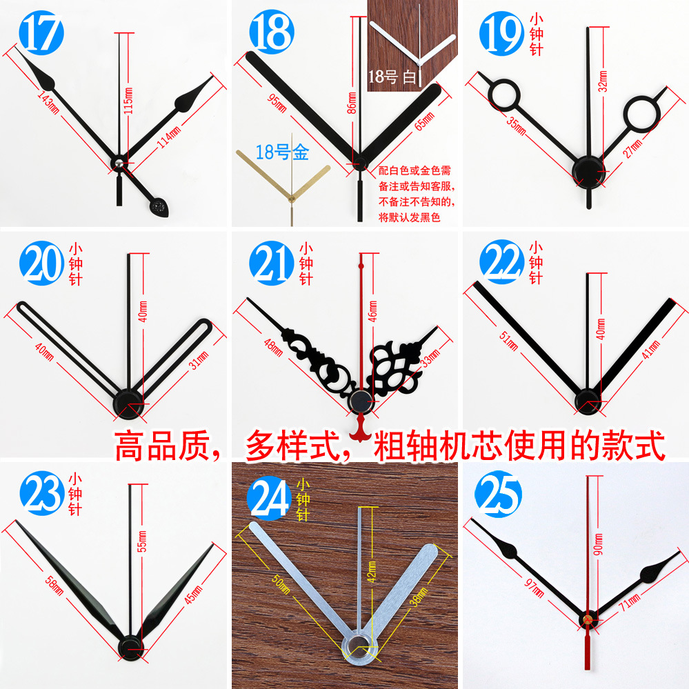 Spot high-grade clock hand 40 wire metal thick shaft Seiko shaft pointer aluminum needle clock accessories hour wall clock watch needle