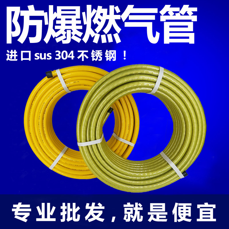 Wholesale explosion-proof 3 points 4 points stainless steel gas pipe gas pipe natural gas pipe metal bellows stove pipe manufacturers