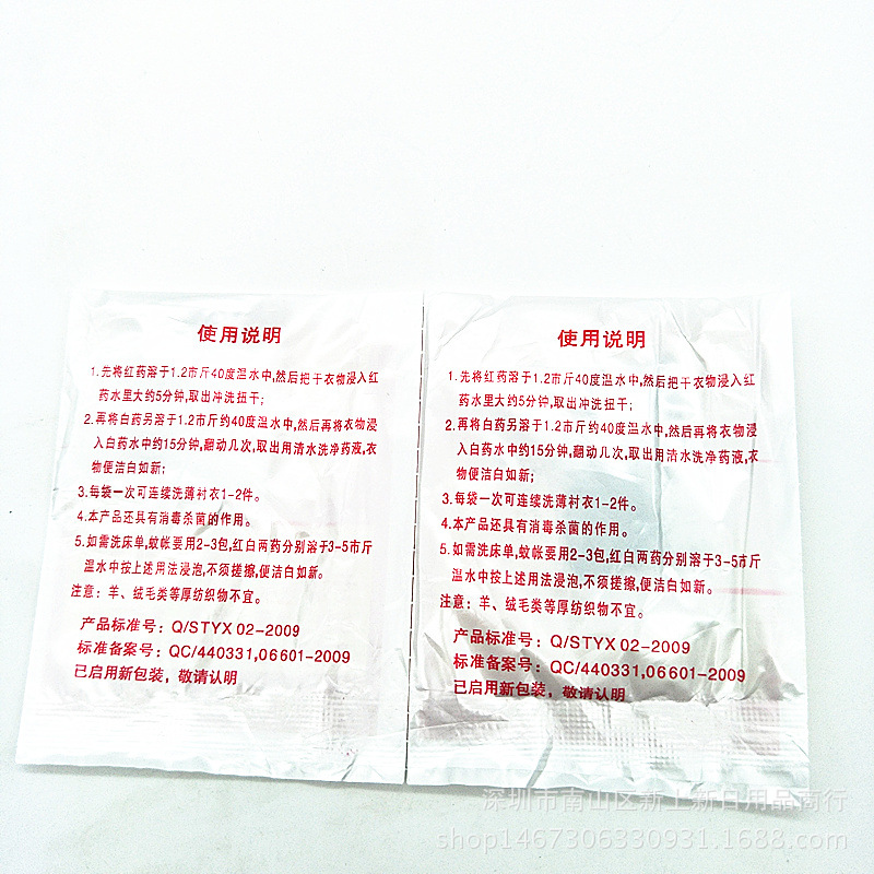 Factory Direct supply bagged dirty chicken clean fast decontamination bleach warm water stain removal effect obvious laundry supplies wholesale