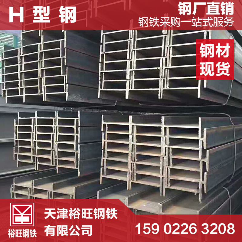 Tangshan Factory Supply Hot Rolled H-beam 100-500 I-beam Q235B Q355B Material Jinxi Steel Structure
