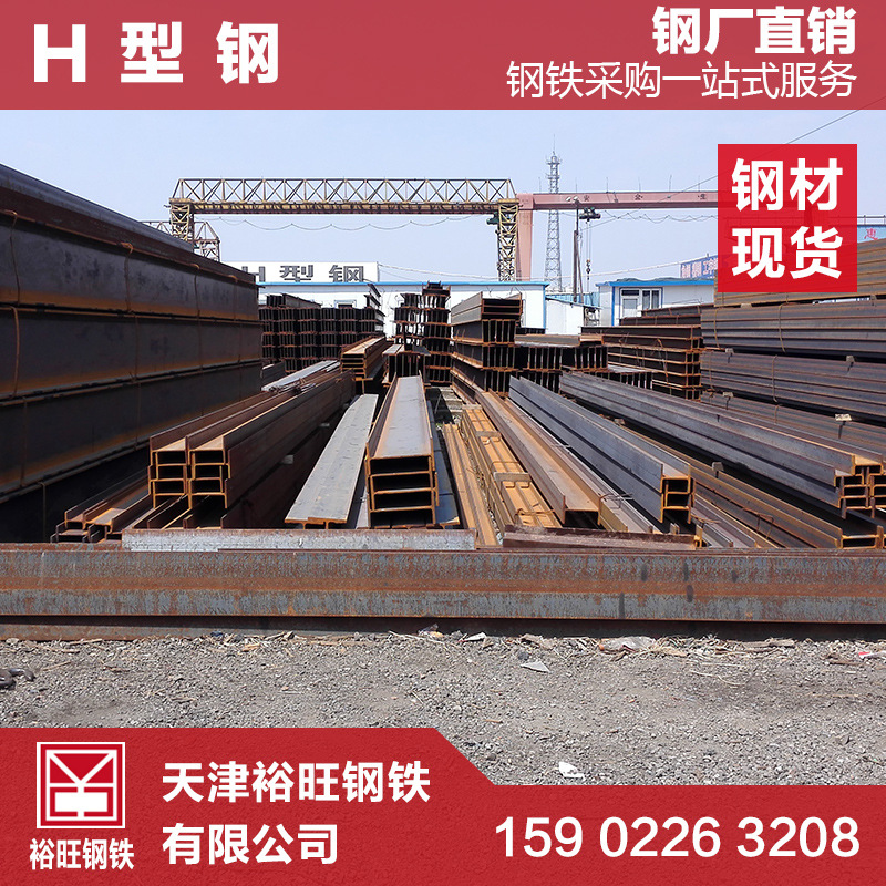 Tangshan Factory Supply Hot Rolled H-beam 100-500 I-beam Q235B Q355B Material Jinxi Steel Structure