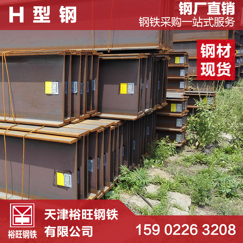 Tangshan Factory Supply Hot Rolled H-beam 100-500 I-beam Q235B Q355B Material Jinxi Steel Structure