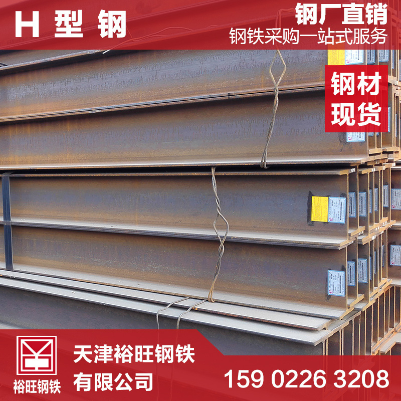 Tangshan Factory Supply Hot Rolled H-beam 100-500 I-beam Q235B Q355B Material Jinxi Steel Structure