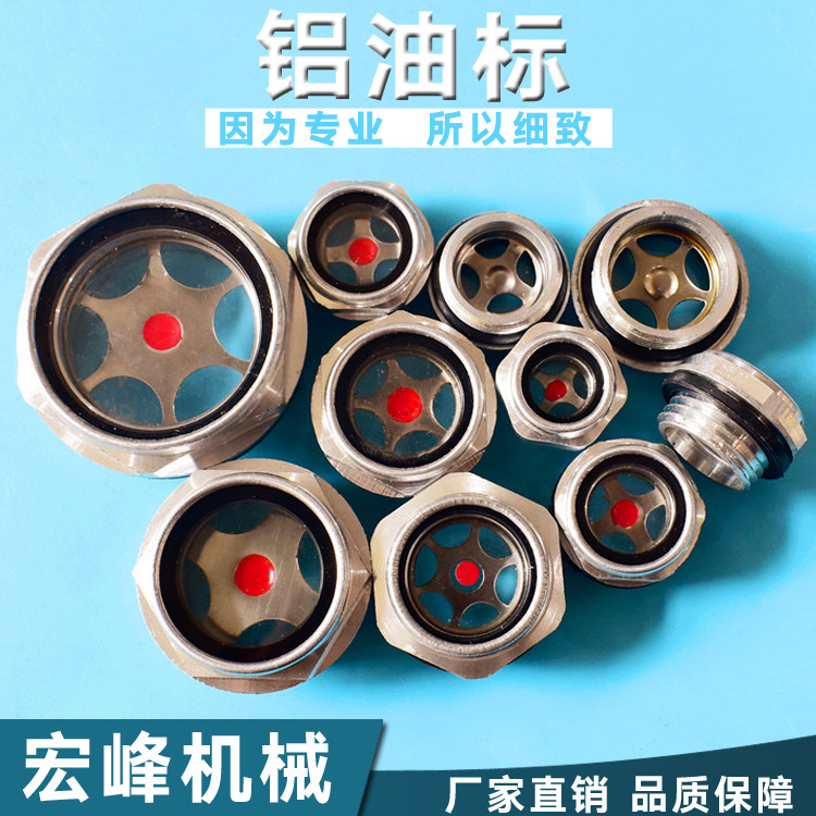 Заводская алюминиевая масляная метка, алюминиевое окно для масла, шестигранное зеркало для наблюдения за маслом, аксессуары для вакуумного насоса