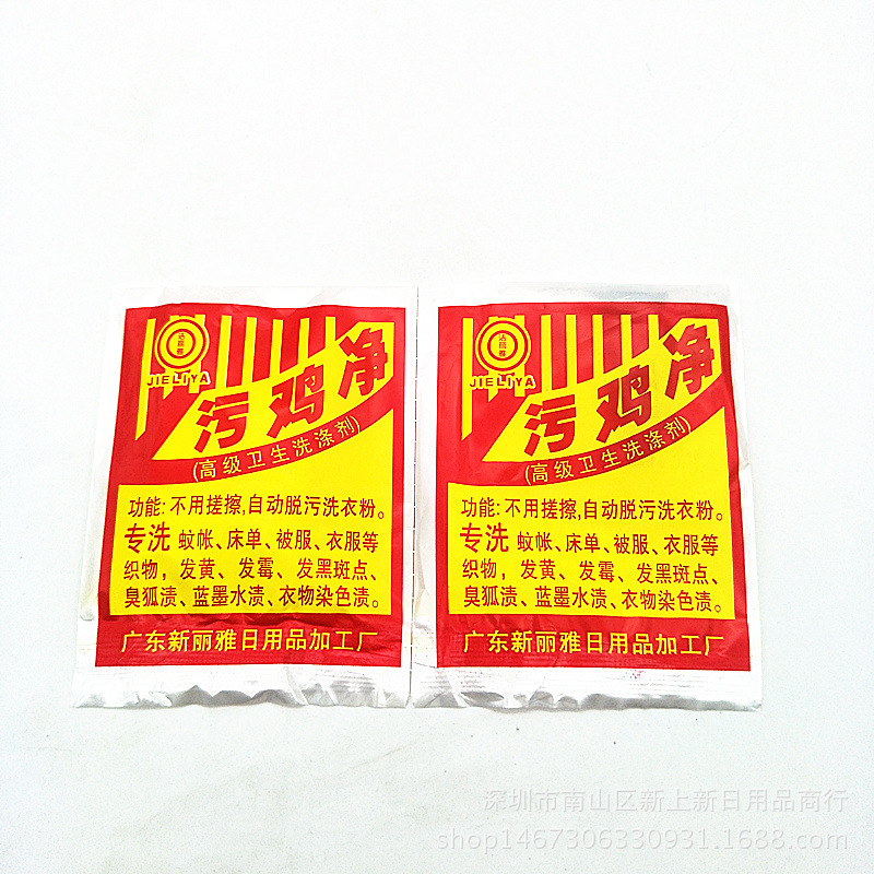 Фабричное предложение, быстрое удаление пятен с курицы, отбеливатель для стирки