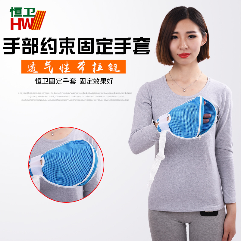 Перчатки для удержания, защитные перчатки, фиксирующие ремни для пожилых людей