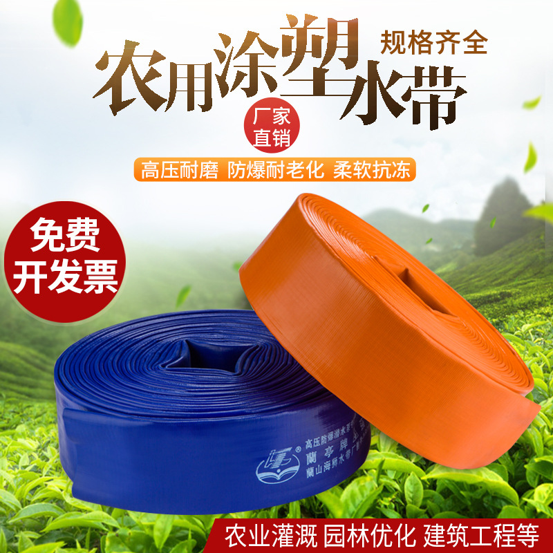 Поливная вода с высоконапорным взрывозащищенным пластиковым шлангом, поливная труба, огнестойкая для промышленного и сельскохозяйственного использования