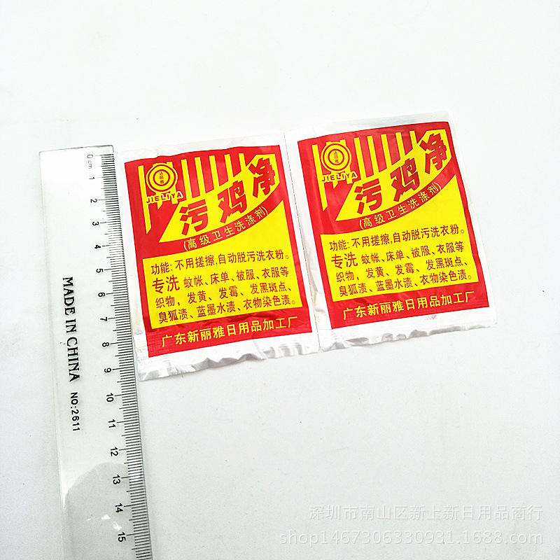 Factory Direct supply bagged dirty chicken clean fast decontamination bleach warm water stain removal effect obvious laundry supplies wholesale