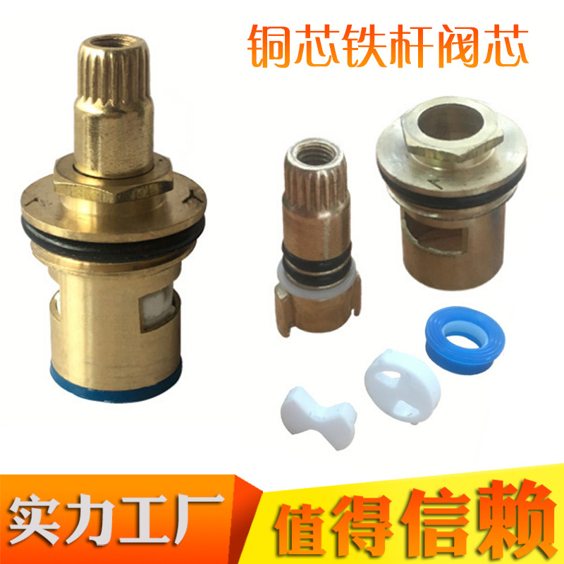 Valve core single faucet valve core quick opening valve core faucet accessories factory direct sales