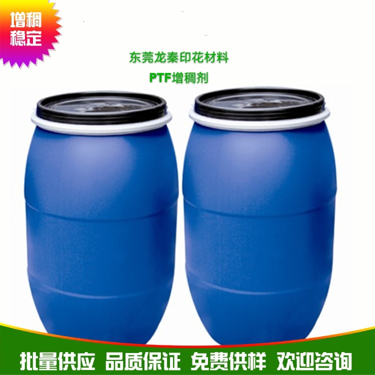 Thickening Agent That Is Easy to Disperse in Water, Hot-Selling High-Concentration Ptf Coating Printing Thickening Agent