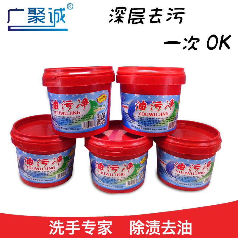 Паста для ручной стирки Guangjucheng, порошок для ручной стирки, песок для ручной стирки, 450г порошка с низким расходом