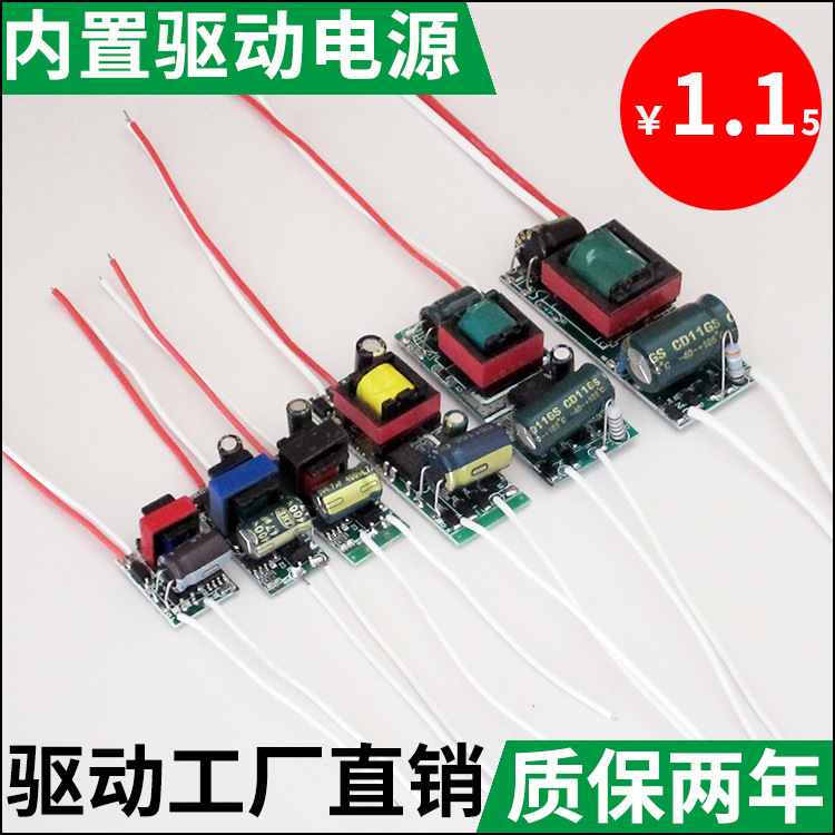 Заводская поставка светодиодного драйвера 3W-24W, встроенная лампа, плата, широкий диапазон напряжения, постоянный ток