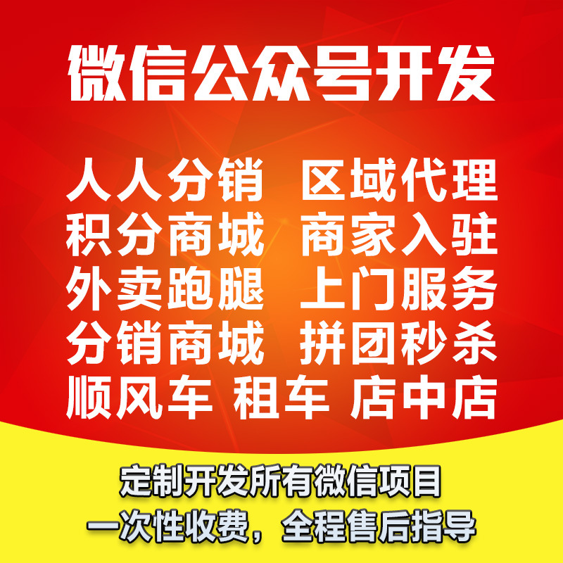 Chainlink 2+1 Mode Mall Applet Development for Local Multi-Merchant Onboarding, Ordering, and Delivery Systems for Home Services and Water Delivery