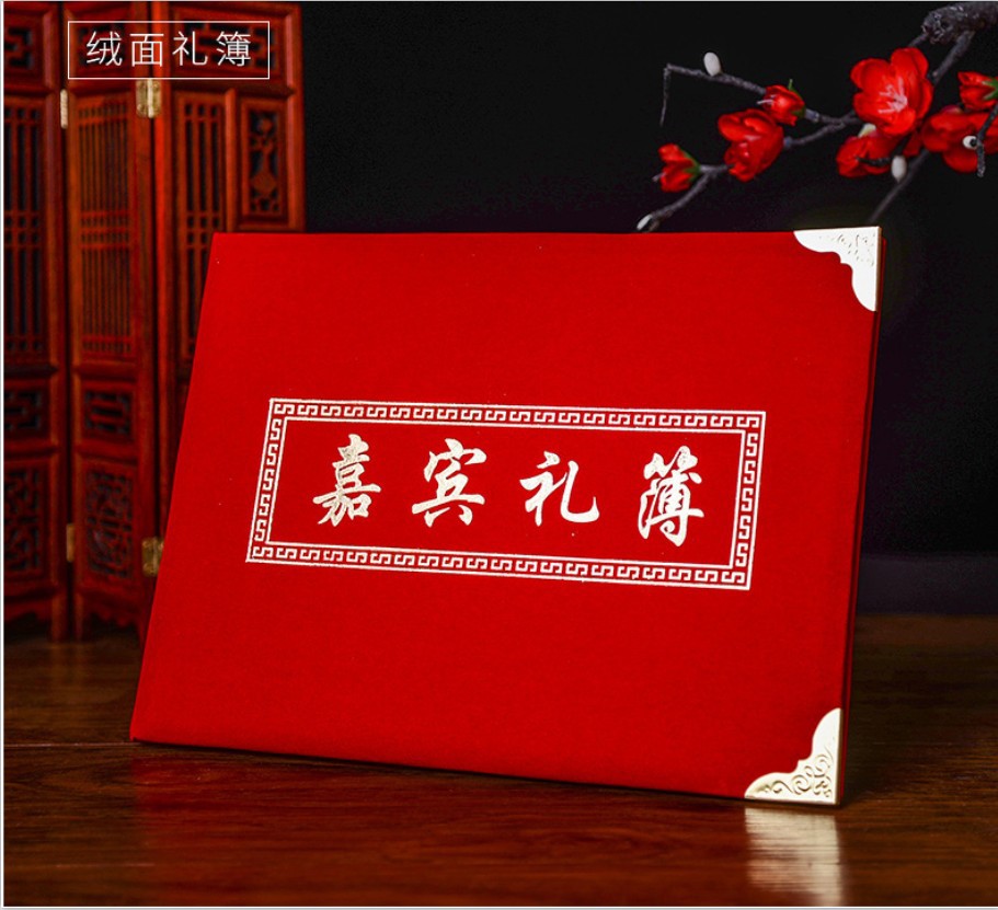 High-grade flannel guest gift thin hard shell suede gift list/gift book/bookkeeping book gift list wedding gift book