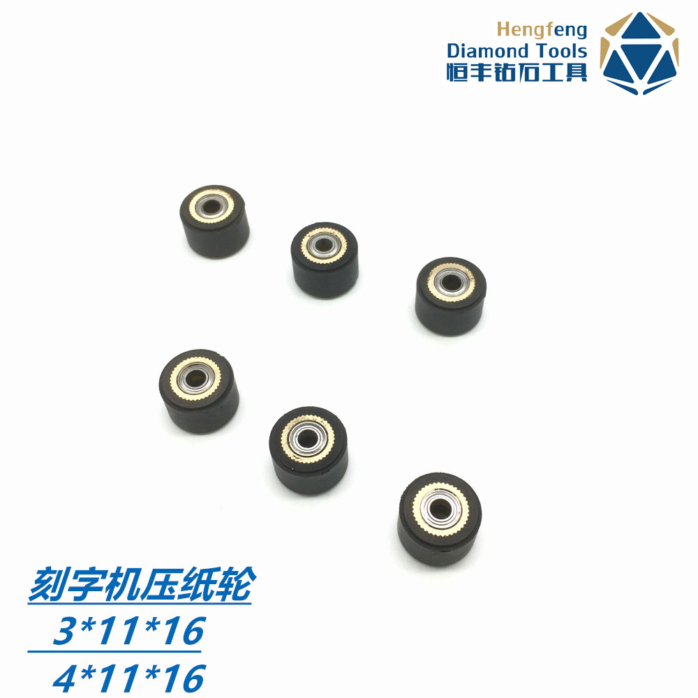 Пресс-колесо Hengfeng 3/4*11*16 для гравировальных машин
