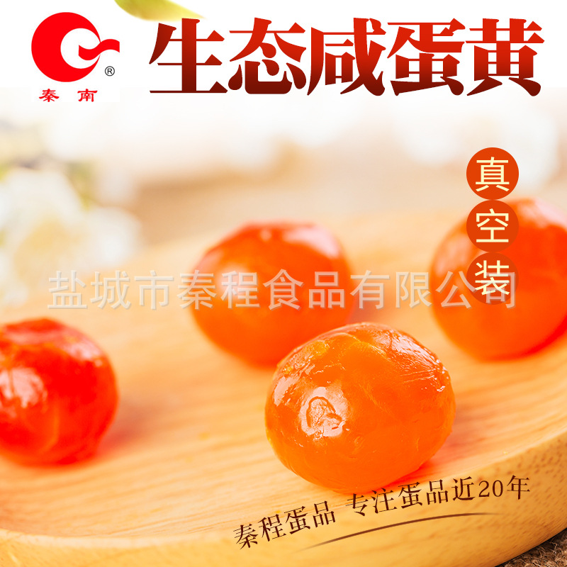 Qinnan salted duck egg yellow red heart salted egg yolk (raw) 12 sushi egg yolk crisp moon cake filling baking raw materials